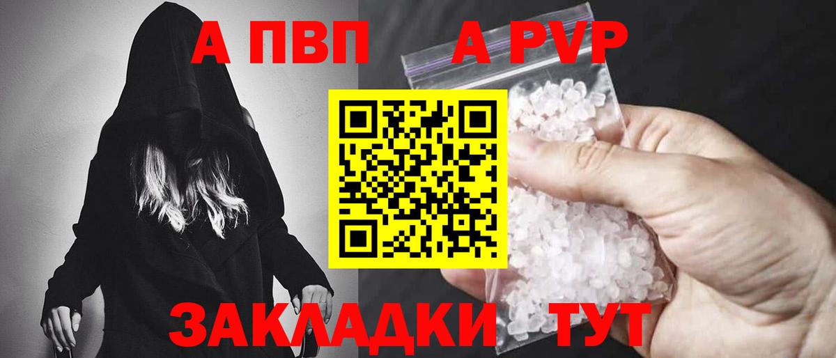 закладки  Alfa_PVP  Орёл  Вход с VPN  APVP кристаллы  А ПВП VHQ 