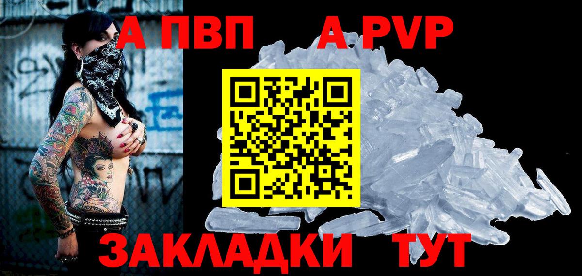 A PVP Crystall Орёл