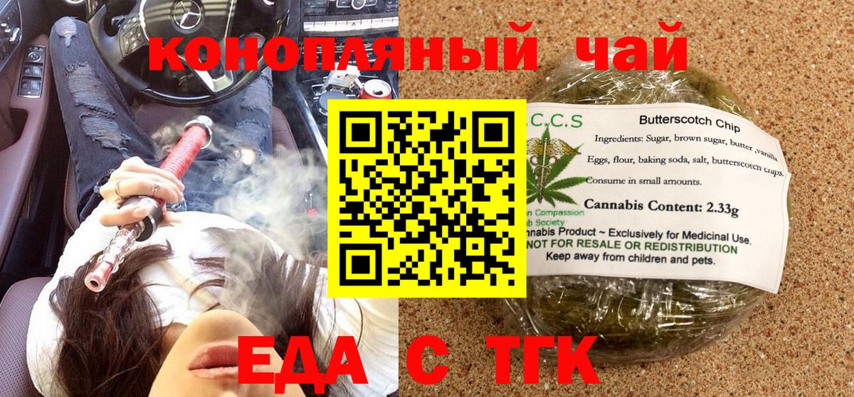 Орёл  Печенье с ТГК конопля  Вход с VPN 