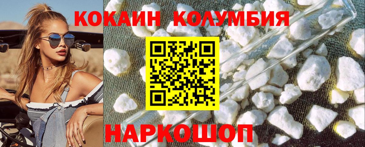 даркнет сайт  Вход с VPN  КОКАИН 99%  Орёл  COCAIN Columbia  Cocaine 