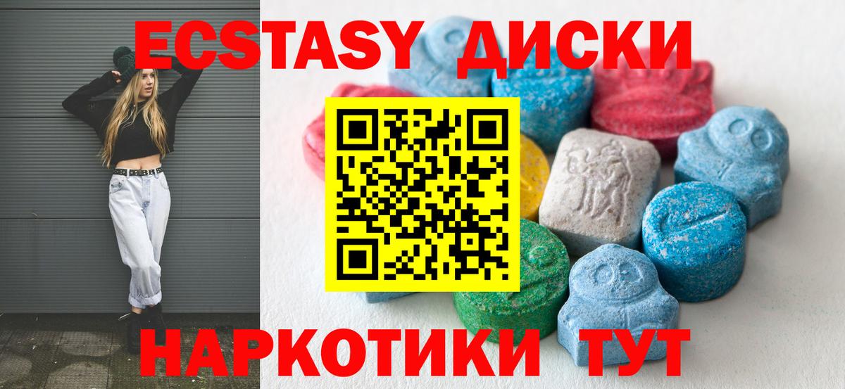 Экстази MDMA  Экстази  Орёл  Вход с VPN 