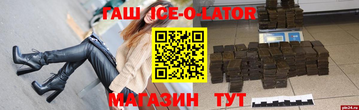 ГАШ AMNESIA HAZE  ГАШИШ ice o lator  ГАШИШ  Орёл  Вход с VPN 