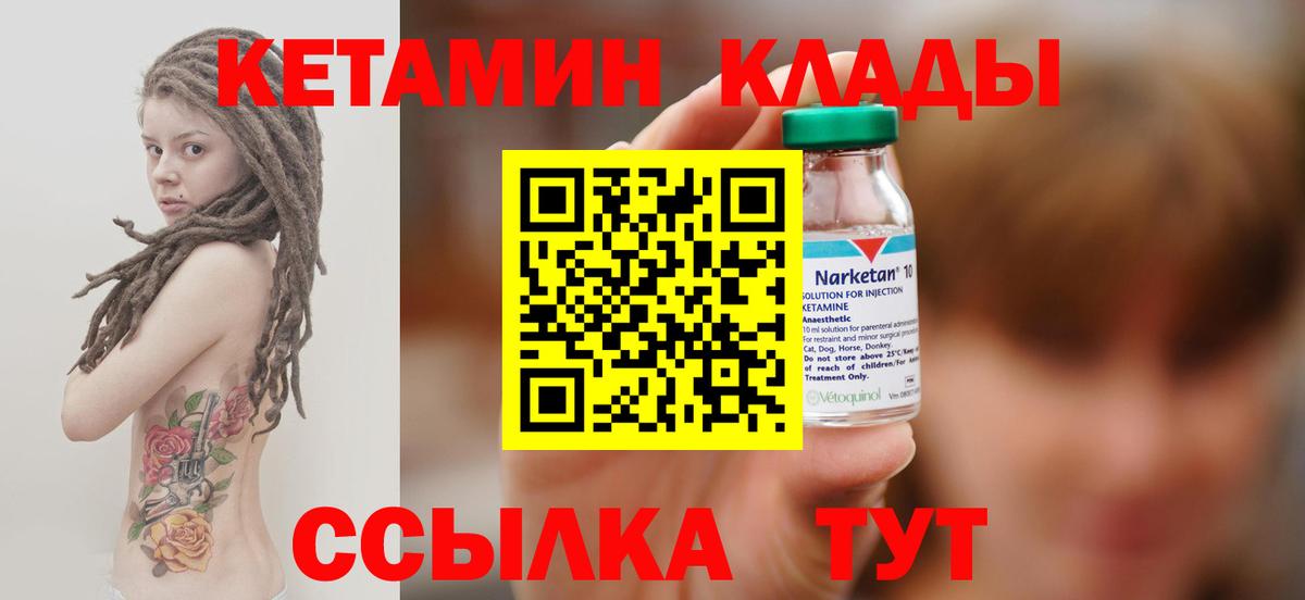 КЕТАМИН VHQ  Кетамин VHQ  Вход с VPN  Орёл 
