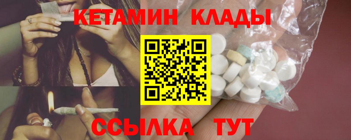 Кетамин ketamine Орёл