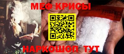 меф Тара