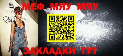 меф Тара