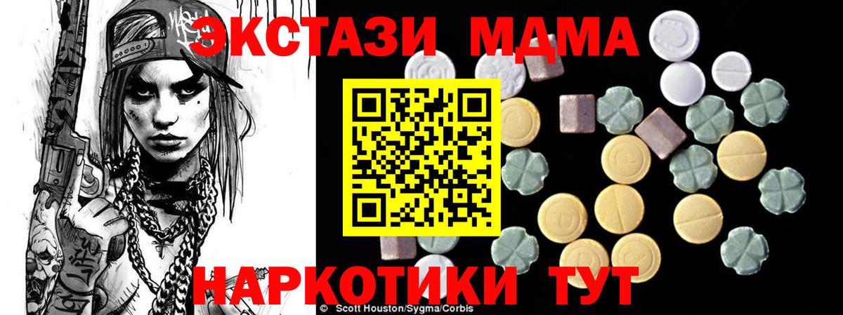 МДМА  Вход с VPN  Орёл  МДМА кристаллы 