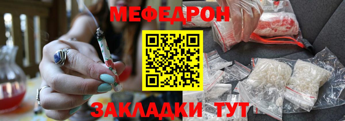 Мефедрон  Орёл
