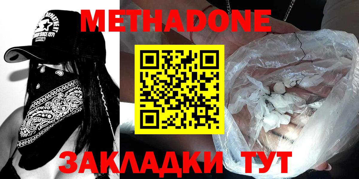 Орёл  МЕТАДОН methadone  Вход с VPN 