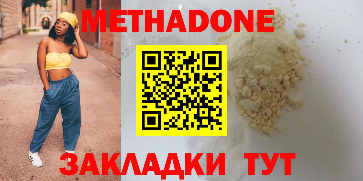 МЕТАДОН мёд Орёл