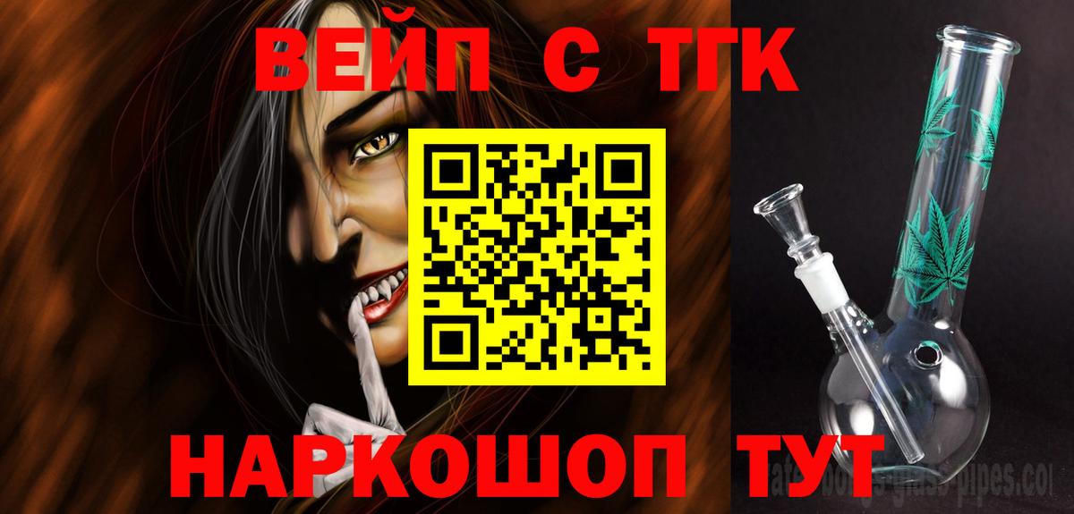 что такое наркотик  Вход с VPN    ССЫЛКА  Дистиллят ТГК концентрат  Дистиллят ТГК концентрат  Орёл 